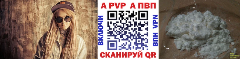 Alpha PVP крисы CK Белёв