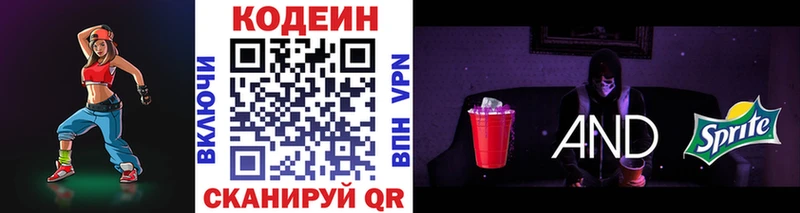 продажа наркотиков  Белёв  Кодеин напиток Lean (лин) 