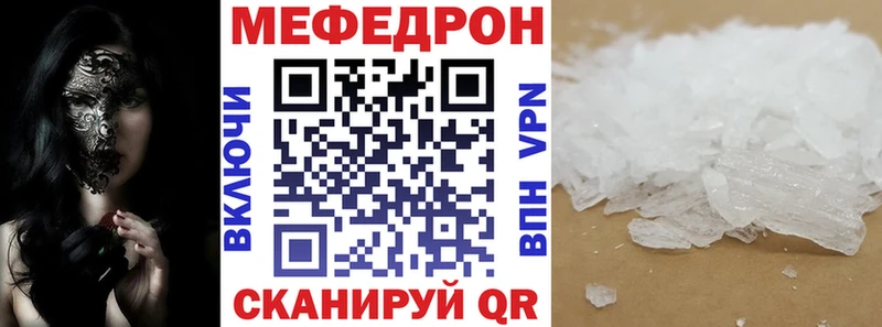 Мефедрон mephedrone  Белёв 
