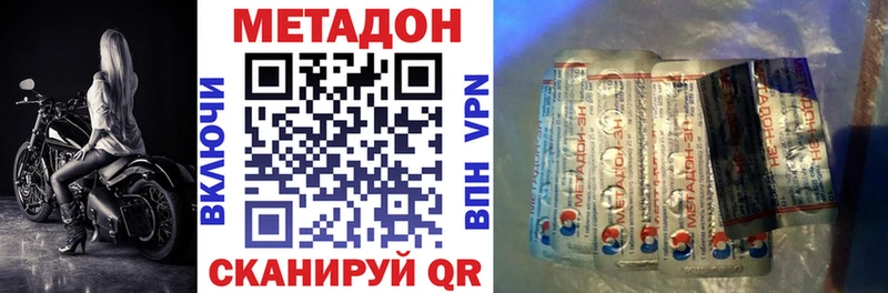 Метадон methadone  даркнет сайт  Белёв 